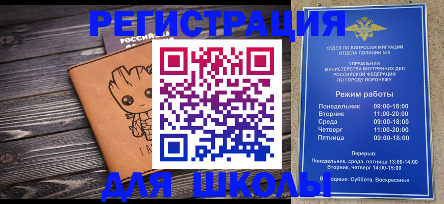 временная регистрация адрес в Великих Луках